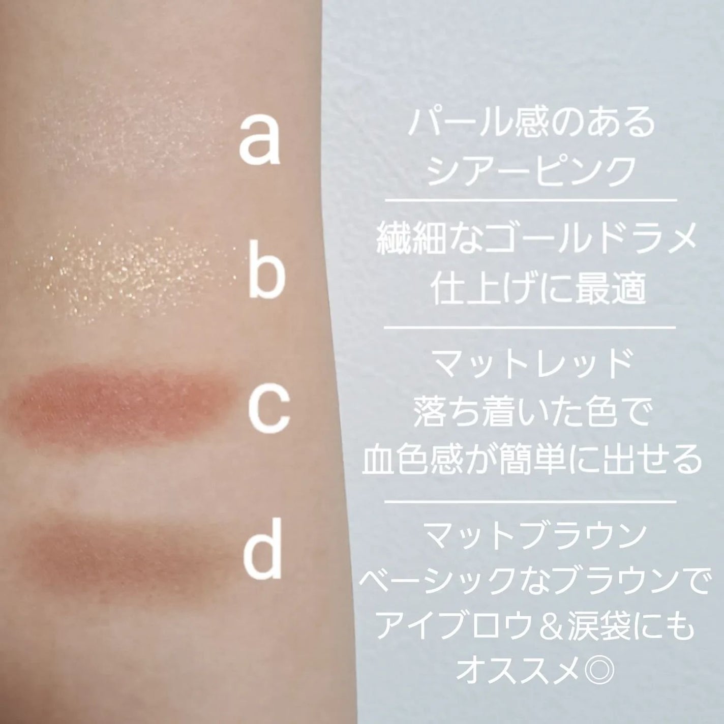 インザミラーアイパレット/Ririmew/アイシャドウパレットを使ったクチコミ(5枚目)