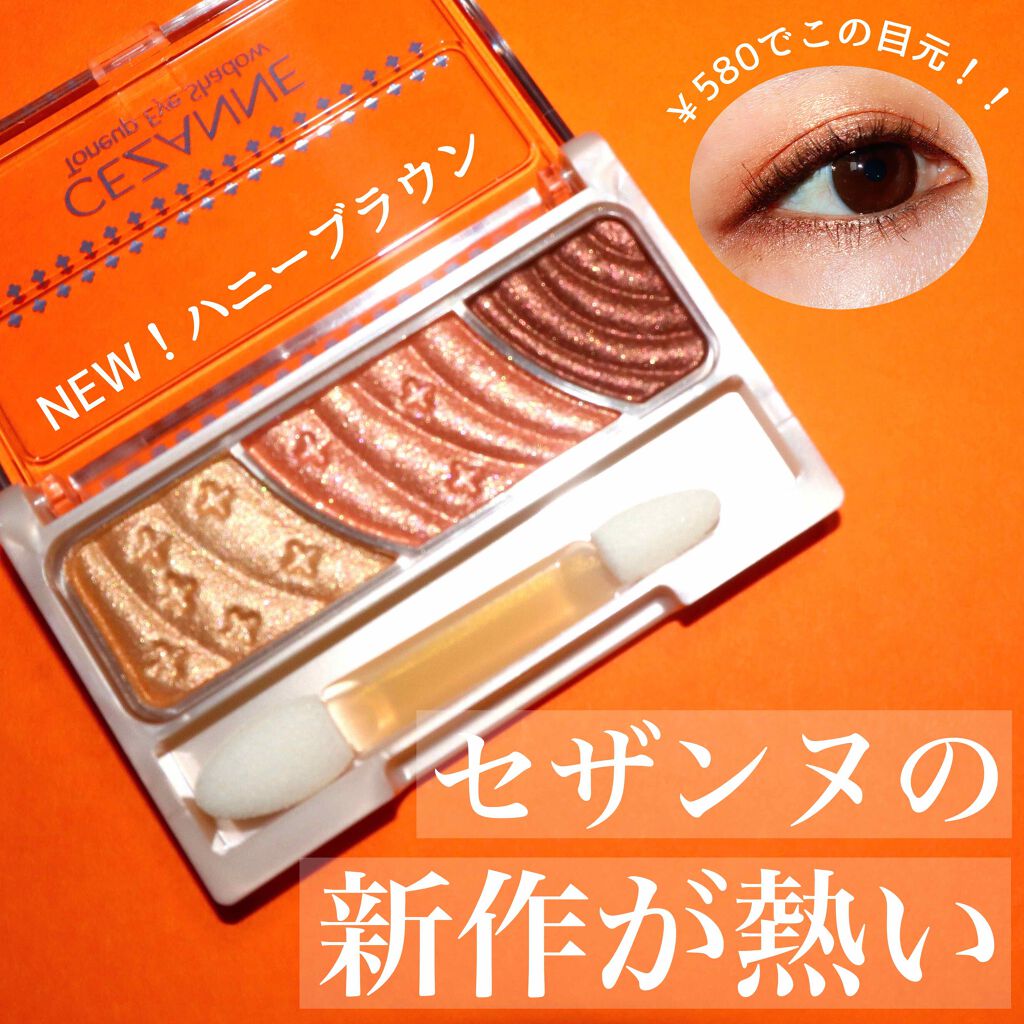 トーンアップアイシャドウ/CEZANNE/アイシャドウパレット by Romi(@romi_1006)