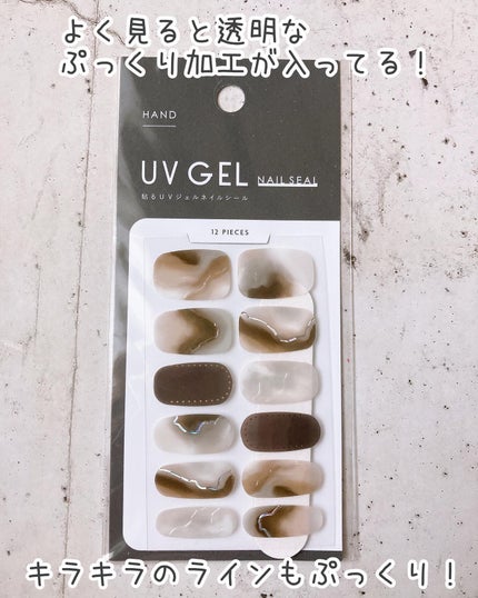 ジェルネイルシール/キャンドゥ/ネイルシールを使ったクチコミ(6枚目)