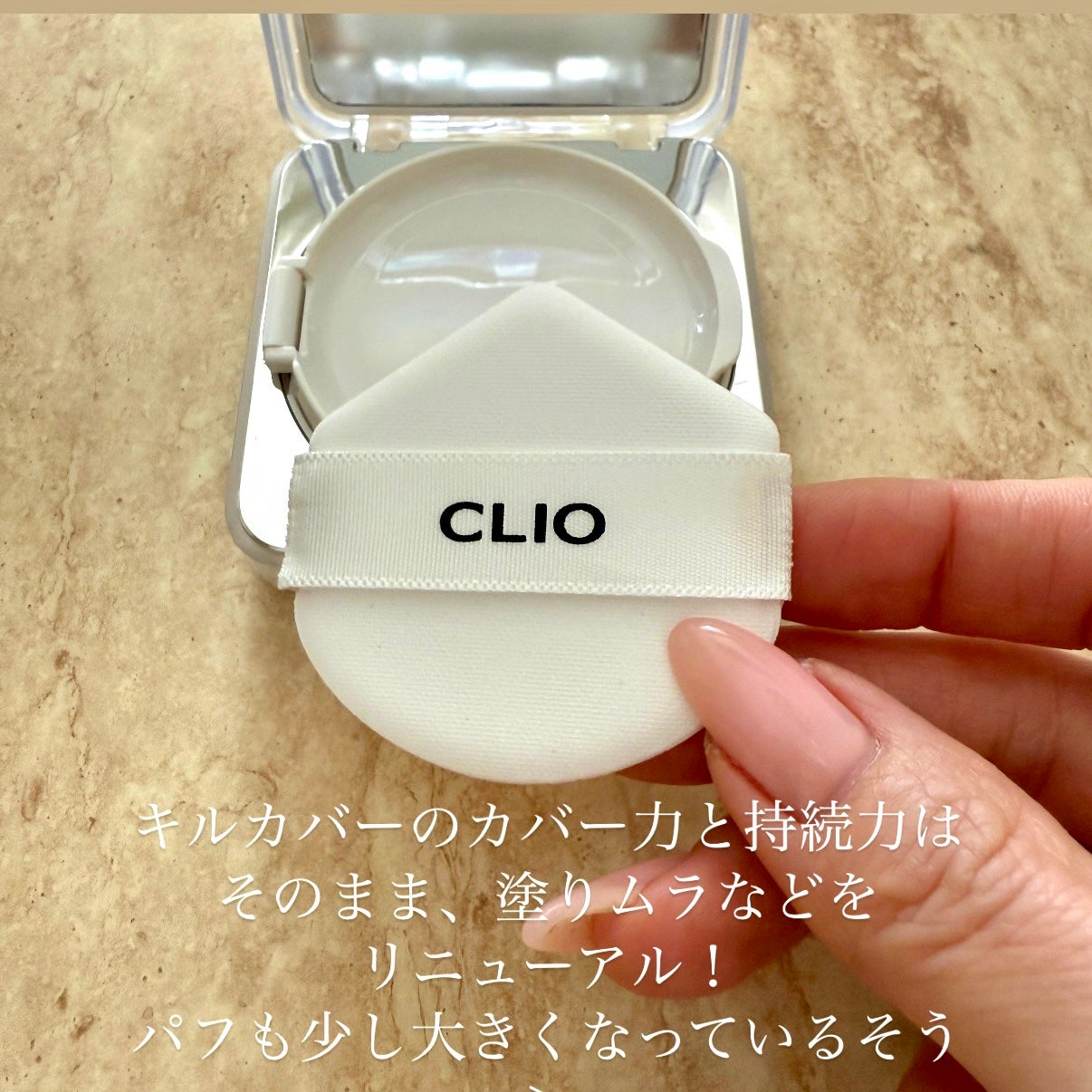 キル カバー ファンウェア クッション ザ オリジナル/CLIO/クッションファンデーションを使ったクチコミ(4枚目)