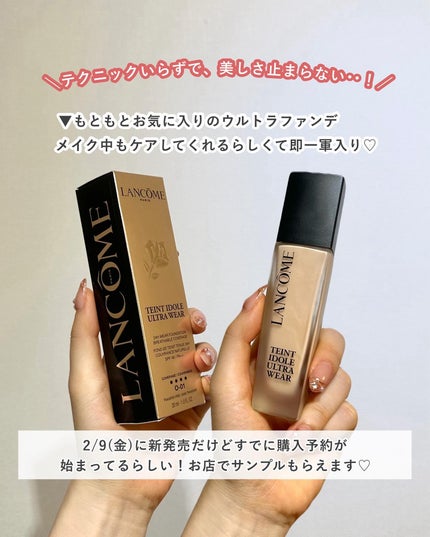 タンイドル ウルトラ ウェア リキッド/LANCOME/リキッドファンデーションを使ったクチコミ(7枚目)