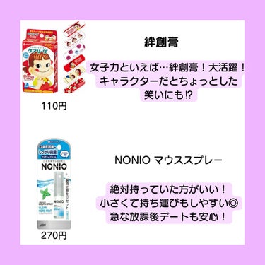 NONIO マウススプレー クリアハーブミント/NONIO/マウスウォッシュ・スプレーの画像