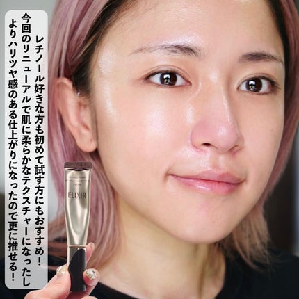 レチノパワー リンクルクリーム /エリクシール/アイケア・アイクリームを使ったクチコミ(7枚目)