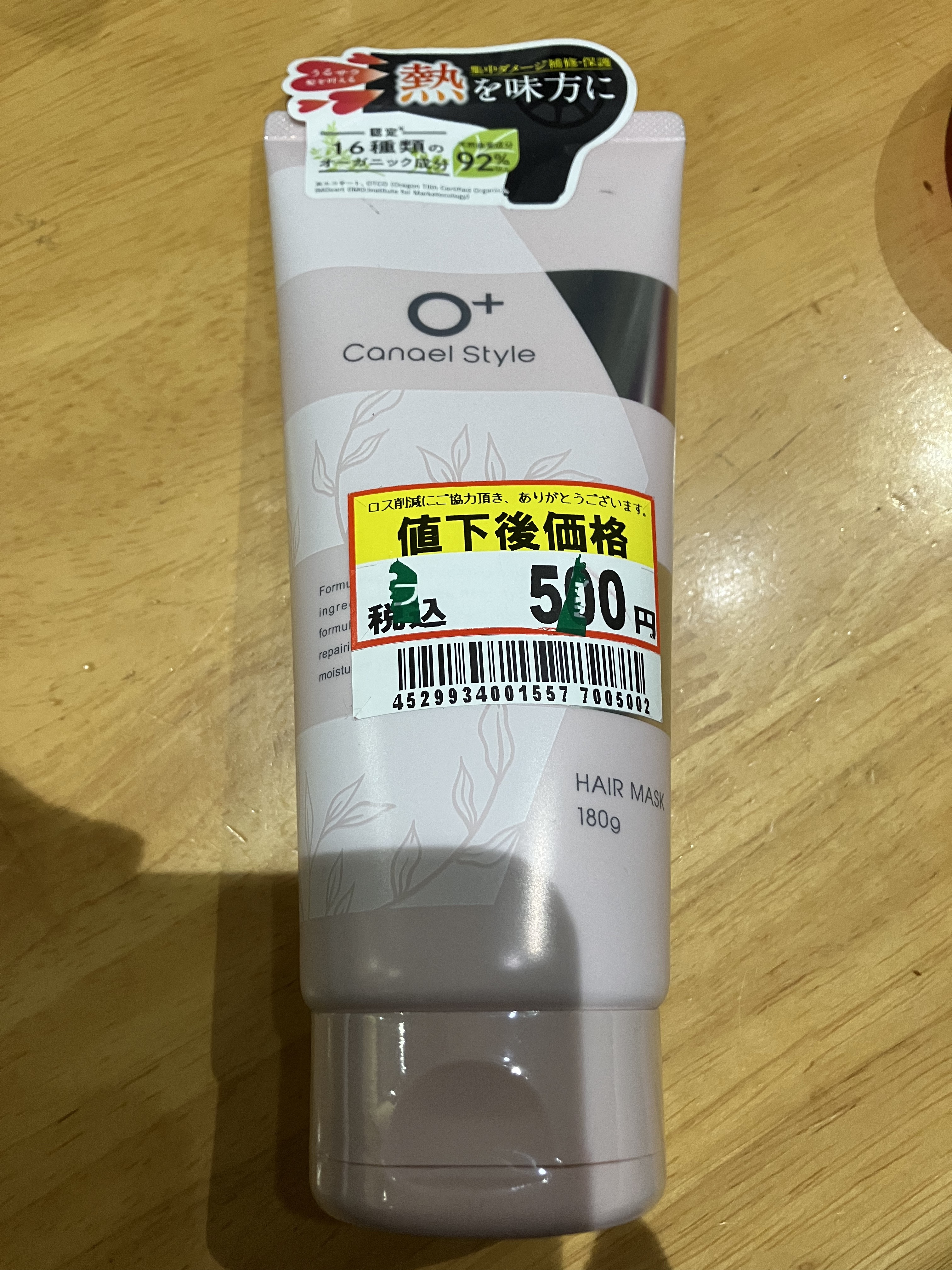  モイストリペア ヘアマスク/Canael Style /ヘアマスク・ヘアパックを使ったクチコミ（3枚目）