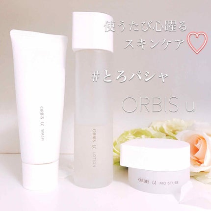 オルビスユー ウォッシュ/オルビス/洗顔フォームを使ったクチコミ(1枚目)