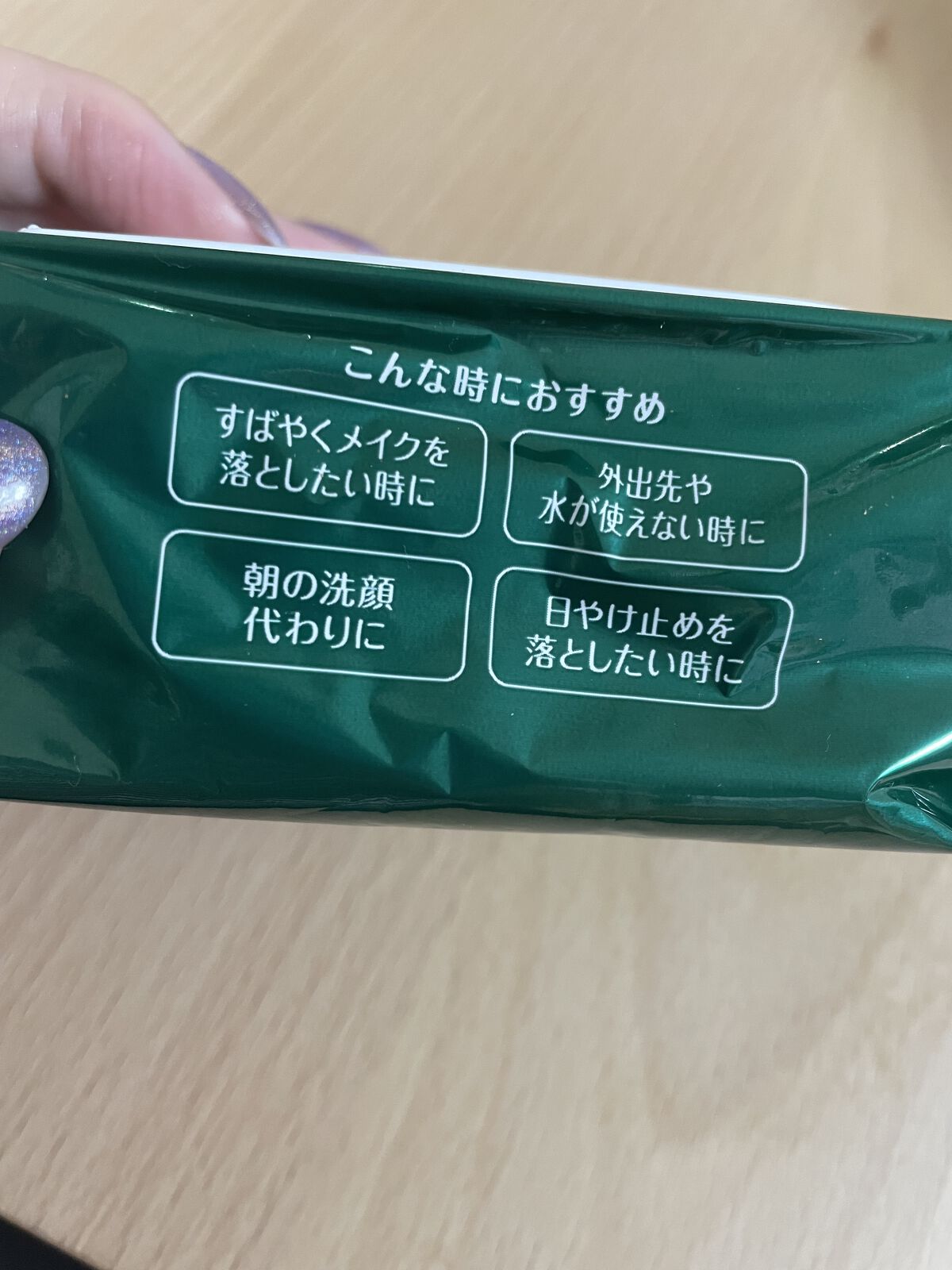 CICA マイルドクレンジングティッシュ/VT/クレンジングシートを使ったクチコミ（2枚目）