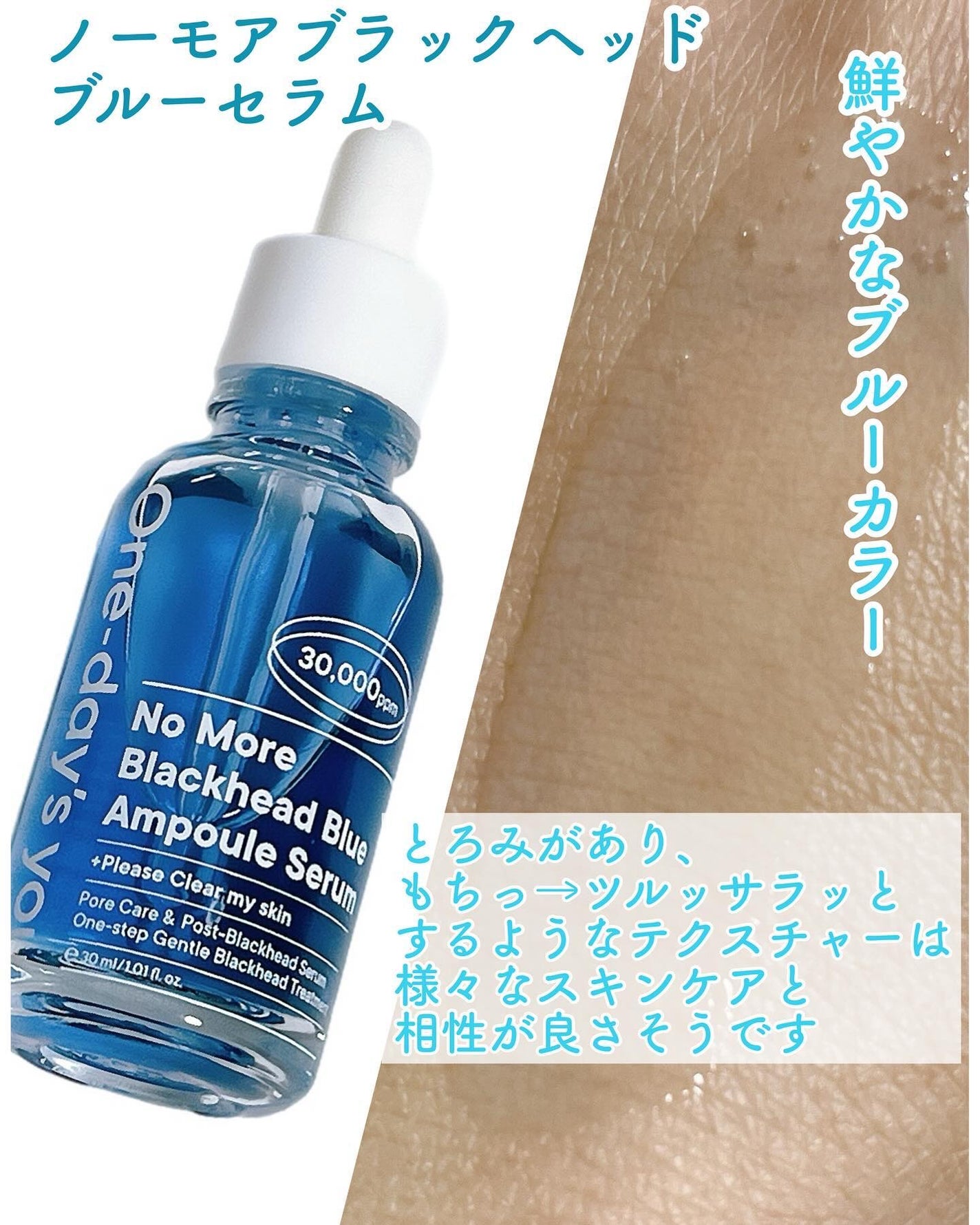 ノーモアブラックヘッド(ノーズピーリング)/One-day's you/スクラブ・ゴマージュを使ったクチコミ(4枚目)