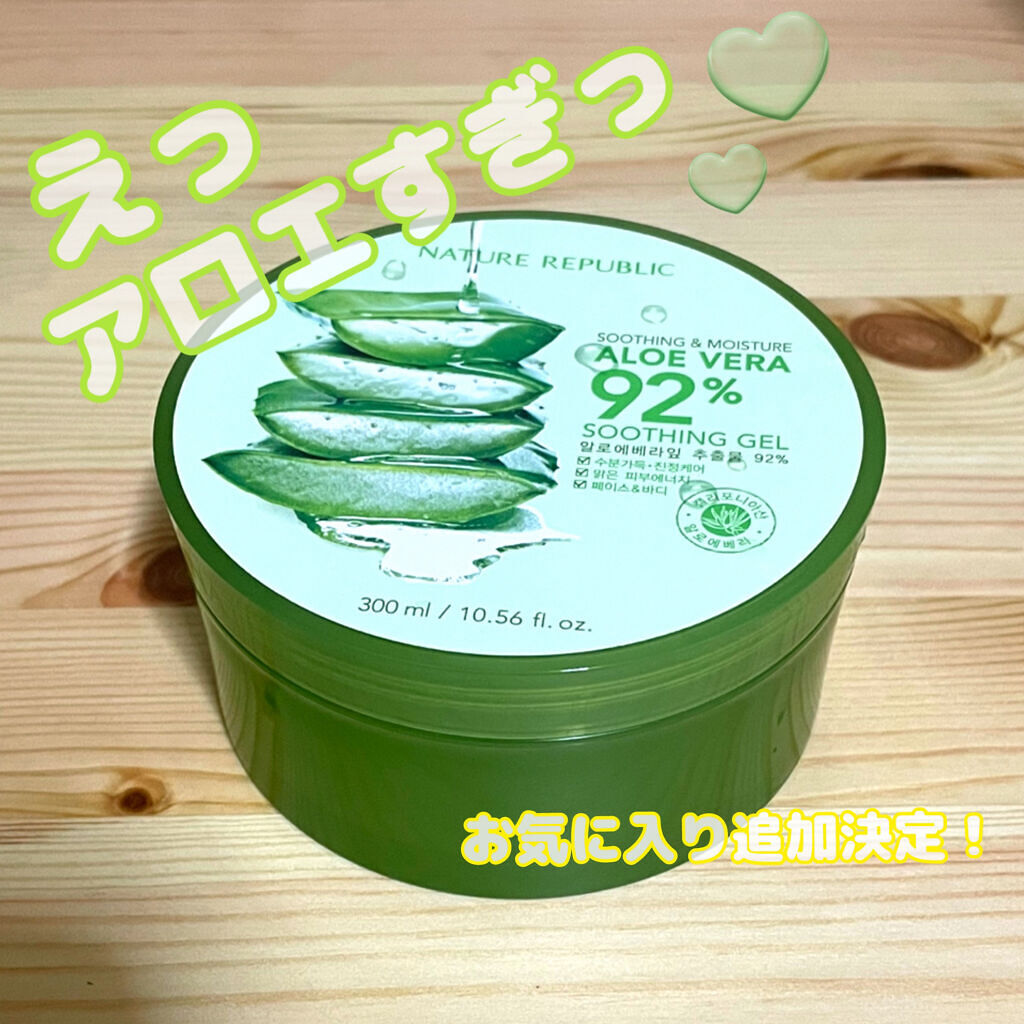 マイルド＆モイスチャーアロエジェル/ネイチャーリパブリック/ボディローションを使ったクチコミ（1枚目）