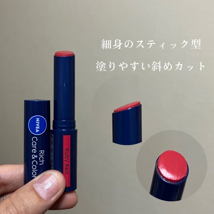 ニベア リッチケア&カラーリップ/ニベア/リップクリームを使ったクチコミ(3枚目)
