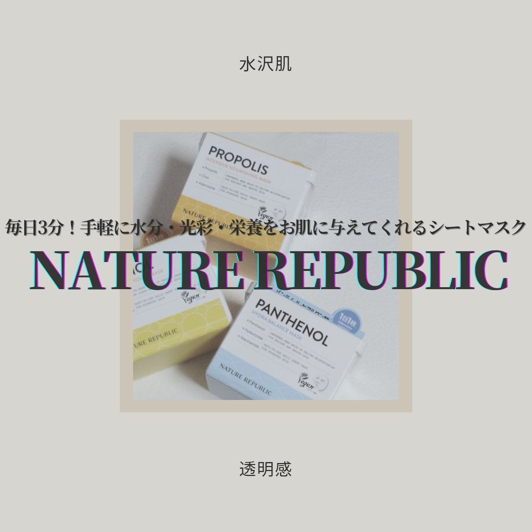 キューブマスク プロポリス/ネイチャーリパブリック/シートマスク・パックを使ったクチコミ(1枚目)