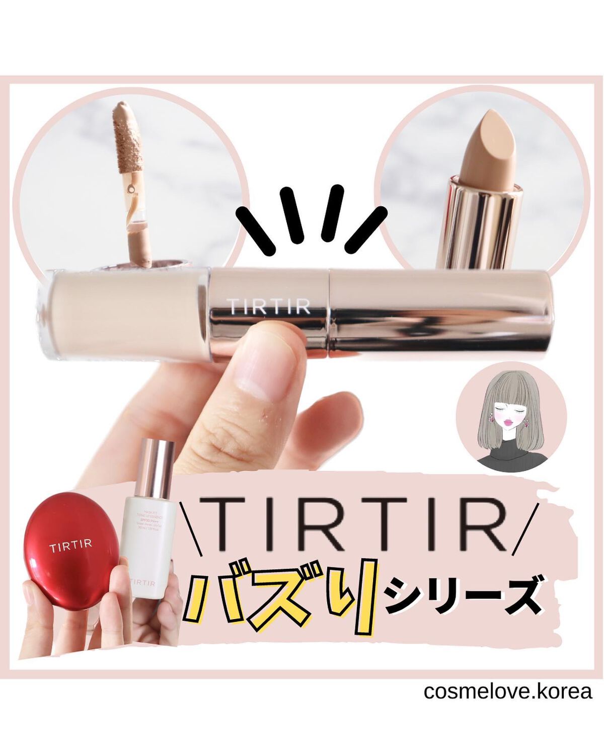 マスクフィットオールカバーデュアルコンシーラー/TIRTIR(ティルティル)/コンシーラーを使ったクチコミ(1枚目)