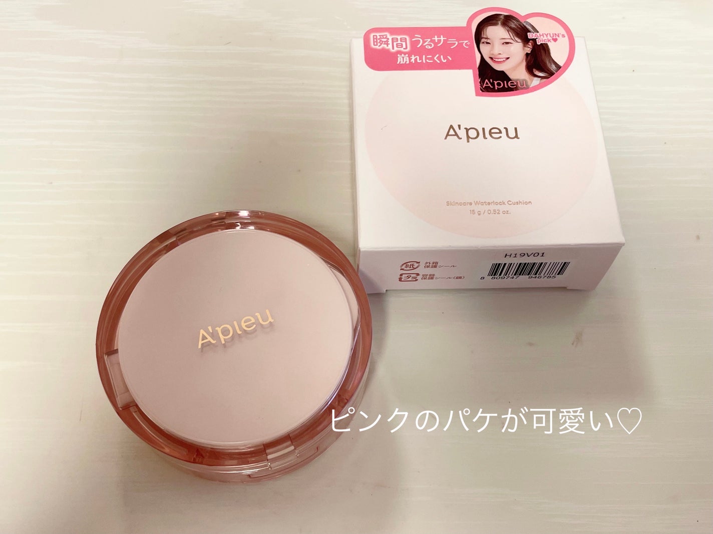 スキンケア ウォーターロッククッション /A’pieu/クッションファンデーションを使ったクチコミ(2枚目)