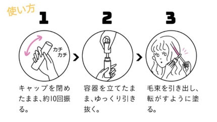 1DAY HAIR MONSTER パールロゼ/リーゼ/ヘアカラーの画像