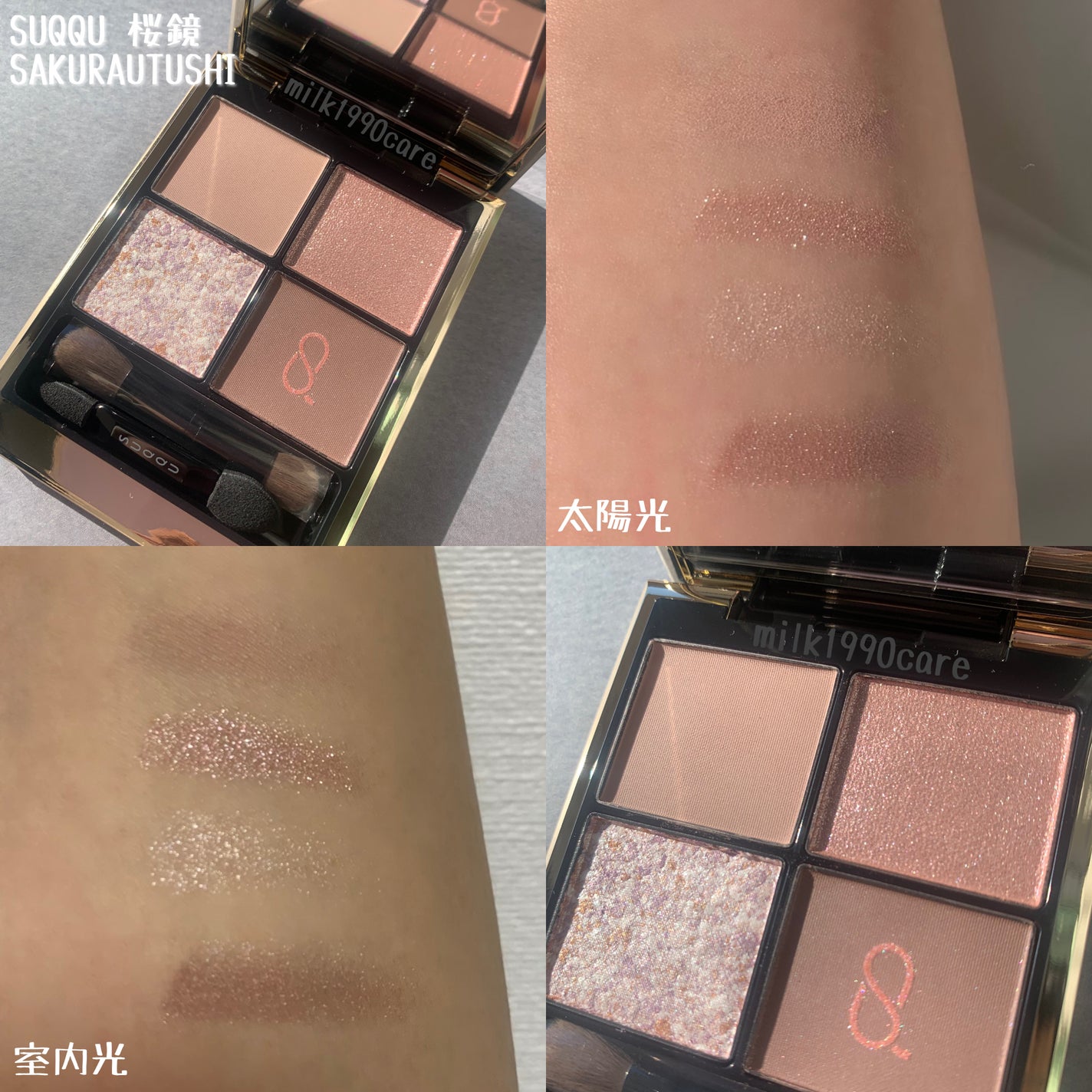 シグニチャー カラー アイズ/SUQQU/アイシャドウパレットを使ったクチコミ(1枚目)