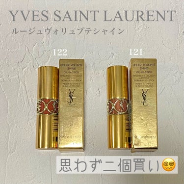 ルージュ ヴォリュプテ シャイン/YVES SAINT LAURENT BEAUTE/口紅を使ったクチコミ（1枚目）