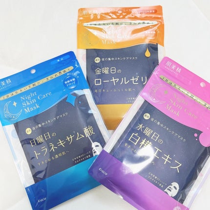 肌美精 薬用日曜日のナイトスキンケアマスク/肌美精/シートマスク・パックを使ったクチコミ(1枚目)