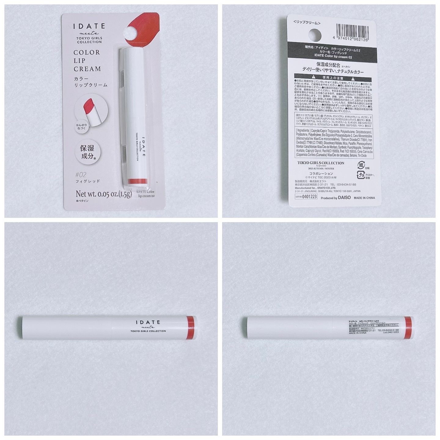 アイデイト カラーリップクリーム/IDATE/リップクリームを使ったクチコミ（3枚目）