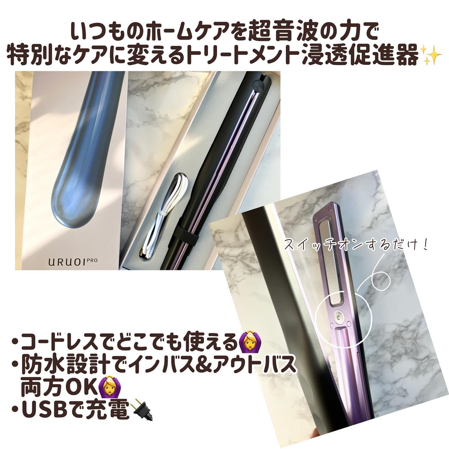 ウルオイ プロ シャンプー/トリートメント シャンプー/URUOI PRO/市販シャンプーを使ったクチコミ（2枚目）