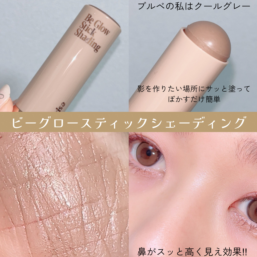 ビーグロースティック シェーディング/espoir/シェーディングを使ったクチコミ（2枚目）