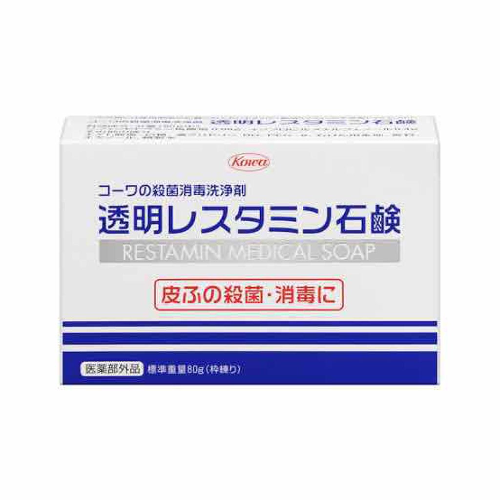 透明レスタミン石鹸/コーワ/洗顔石鹸を使ったクチコミ（1枚目）