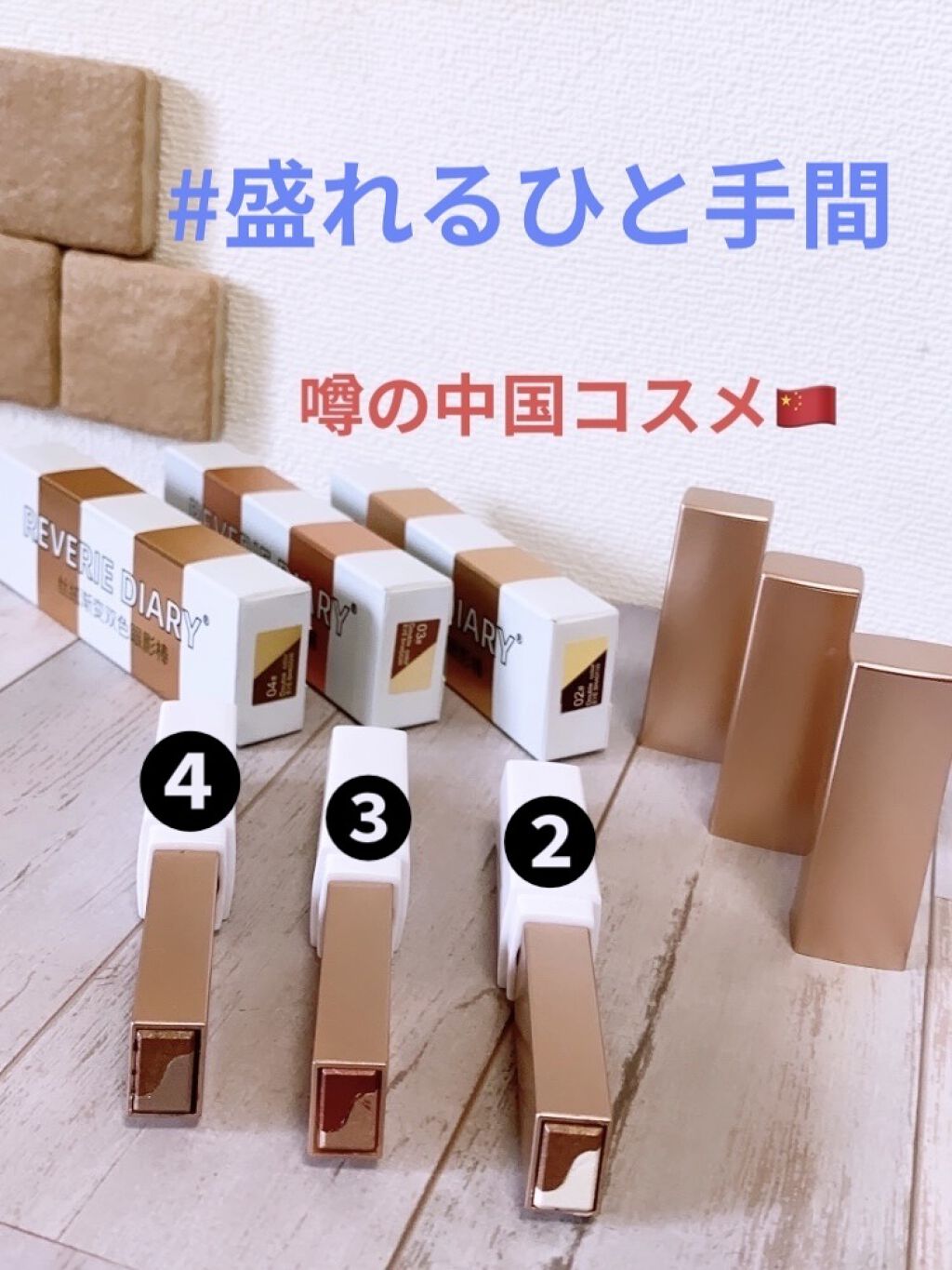 ツートンアイシャドウスティックアイレタッチ/REVERIE DIARY/スティックアイシャドウを使ったクチコミ（1枚目）