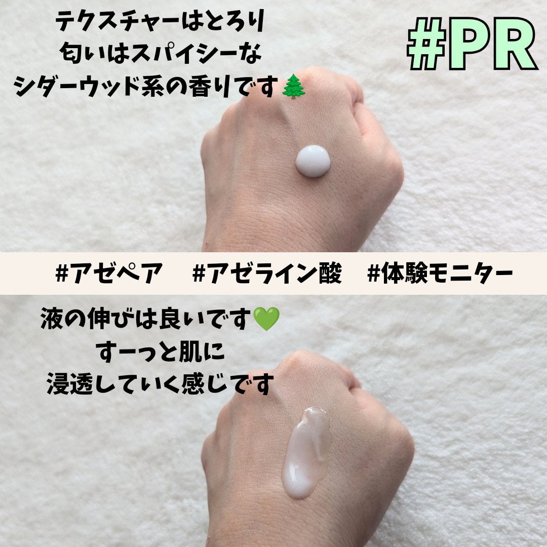 アゼペア 美容液/ネイチャーリパブリック/美容液を使ったクチコミ(3枚目)