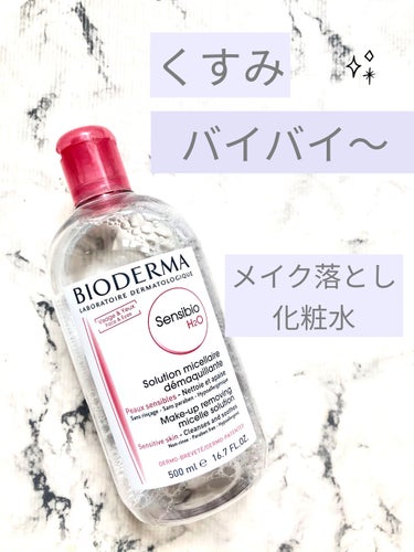 敏感肌OK!  鼻のザラザラなくなる〜

１本で　メイク落とし + 洗顔 + 保湿できる！

肌に負担をかけない！

アイメイクも素早く落とせる！

コットンでふき取るだけ。

肌の水分バランスを整え、