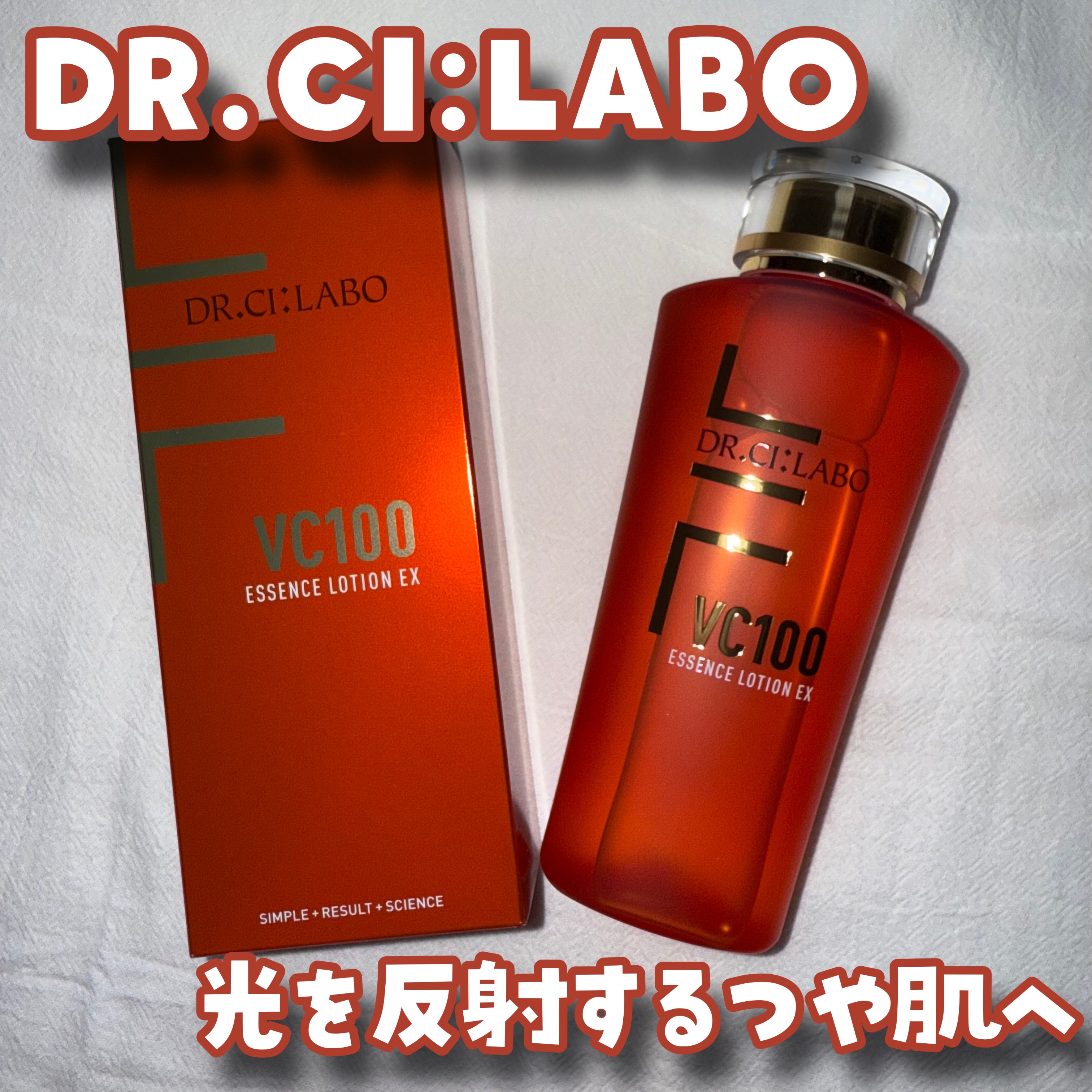 VC100エッセンスローション EX/ドクターシーラボⓇ/化粧水を使ったクチコミ（1枚目）