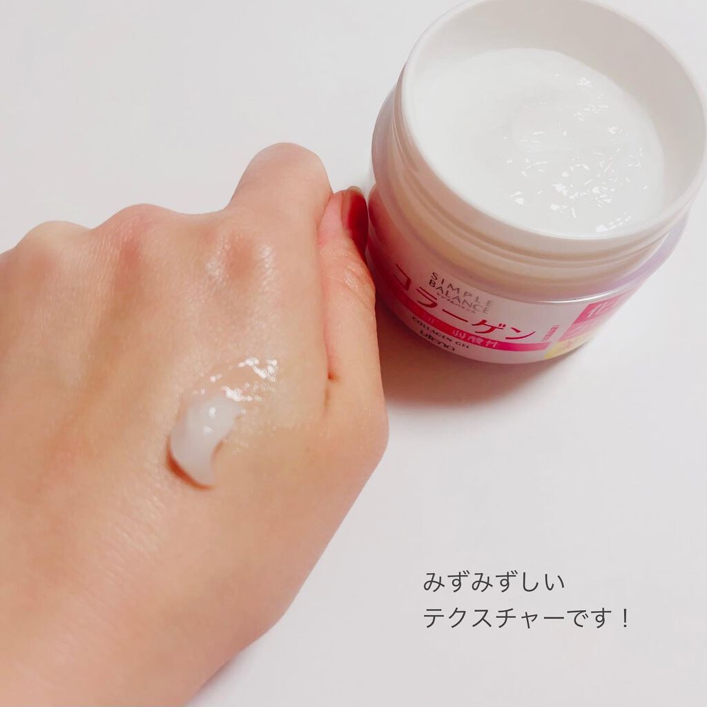 ハリつやジェル/シンプルバランス/オールインワン化粧品を使ったクチコミ(4枚目)