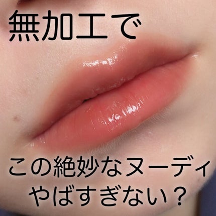 【旧】ディオール アディクト リップ マキシマイザー/Dior/リップグロスを使ったクチコミ(1枚目)