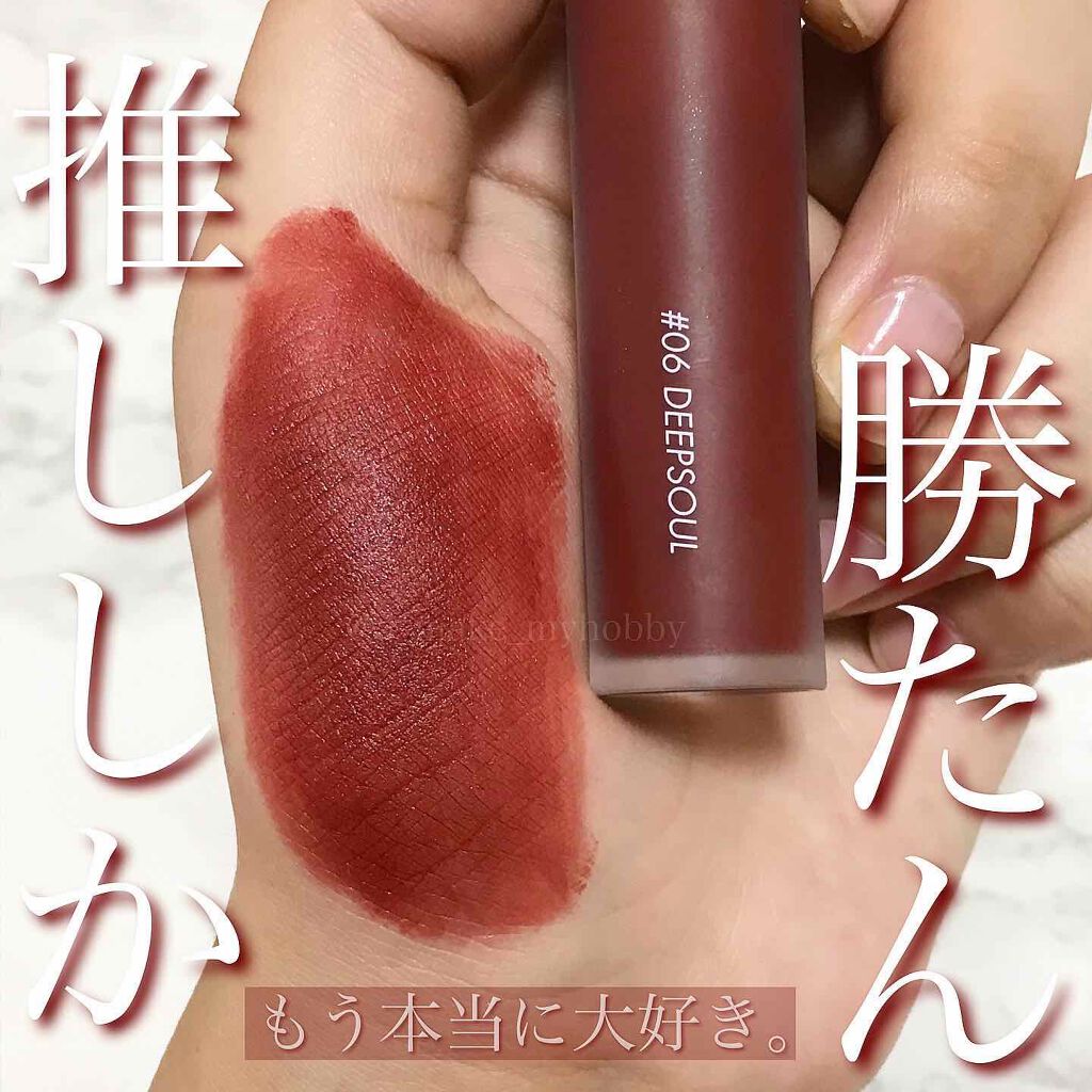 ゼロベルベットティント/rom&nd/リップティントを使ったクチコミ(1枚目)