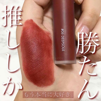 ゼロベルベットティント/rom&nd/リップティントを使ったクチコミ(1枚目)