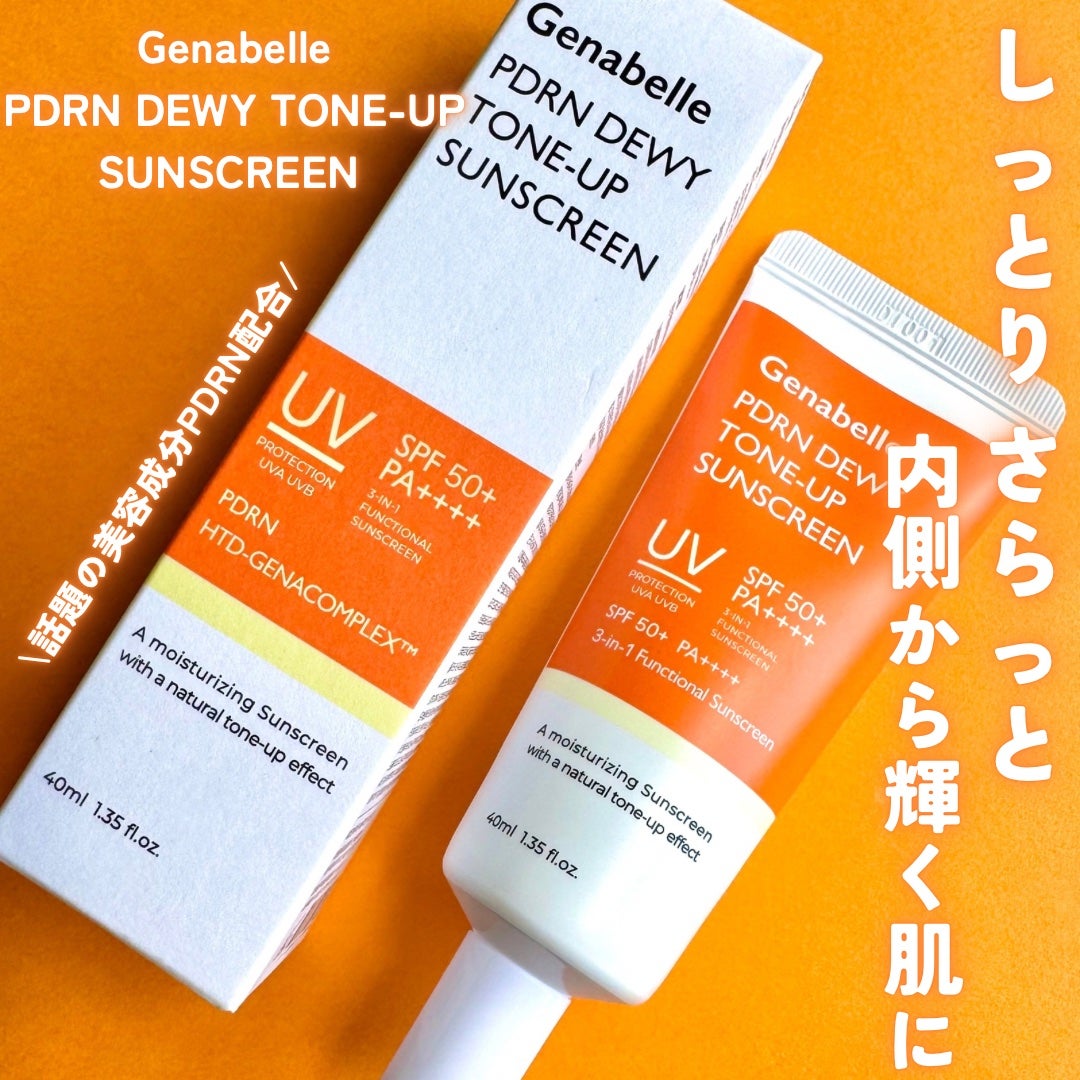 PDRNデューイートーンアップサンスクリーン/Genabelle/日焼け止めミルクを使ったクチコミ(1枚目)