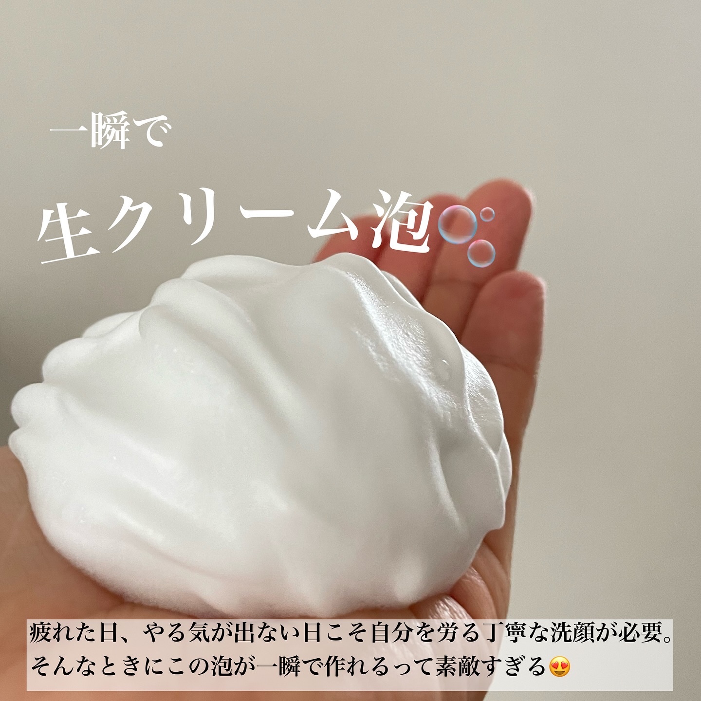 ビオレ ザフェイス 泡洗顔料 ディープモイスト/ビオレ/泡洗顔を使ったクチコミ（3枚目）