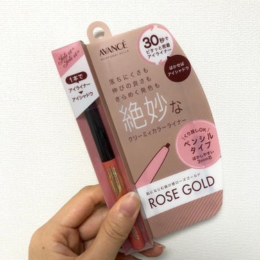 アヴァンセのクリーミィカラーライナー 
rosegoldです
3mmの芯なので太めで、アイライナーというより、下瞼のアイシャドウとして使えそう
描いてすぐはぼかせますが、時間が経つと擦っても落ちませんで