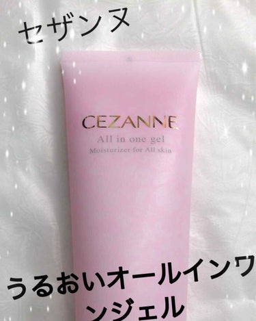 CEZANNE うるおいオールインワンジェルのクチコミ「一本で
⚫︎化粧水
⚫︎美容液
⚫︎乳液
⚫︎クリーム
⚫︎パック
⚫︎うるおい下地

スキン.....」（1枚目）