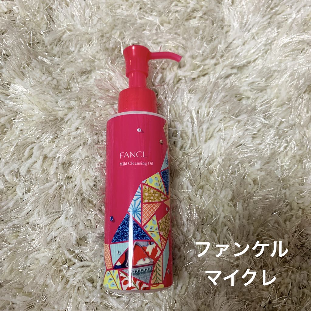 マイルドクレンジング オイル/ファンケル/オイルクレンジングを使ったクチコミ（1枚目）