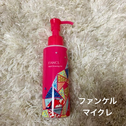 マイルドクレンジング オイル/ファンケル/オイルクレンジングを使ったクチコミ(1枚目)