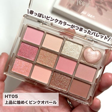 jill leen. シャイニング12色ミニアイシャドウパレットのクチコミ「jill leenのパレットに春色な新色登場♡
-----------------------.....」（3枚目）