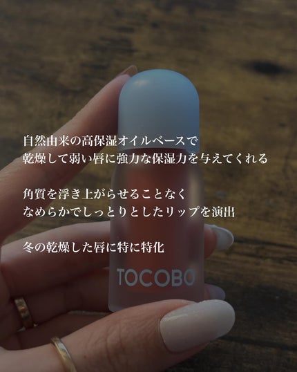 ジューシーベリープランピングリップオイル/TOCOBO/リップグロスを使ったクチコミ(3枚目)