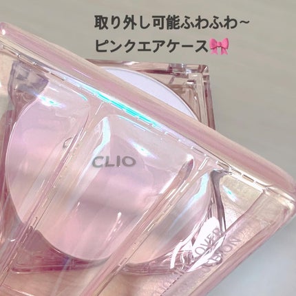 キル カバー メッシュ グロウ クッション/CLIO/クッションファンデーションを使ったクチコミ(4枚目)