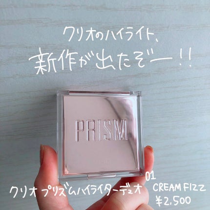 プリズム エアー ハイライター/CLIO/パウダーハイライトを使ったクチコミ(2枚目)