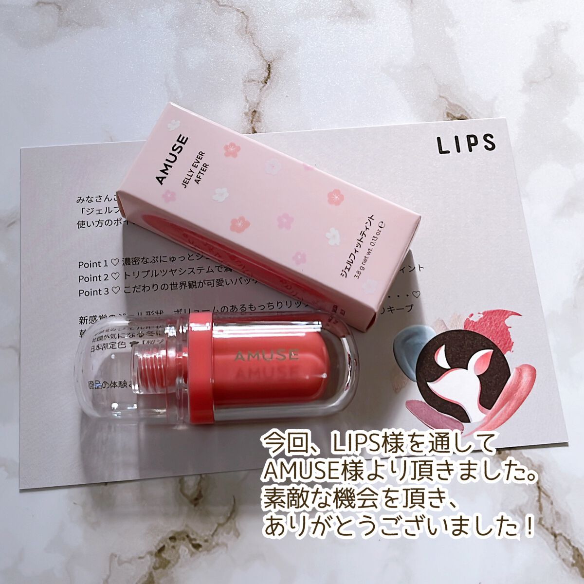 ジェルフィットティント/AMUSE/リップティントを使ったクチコミ(4枚目)