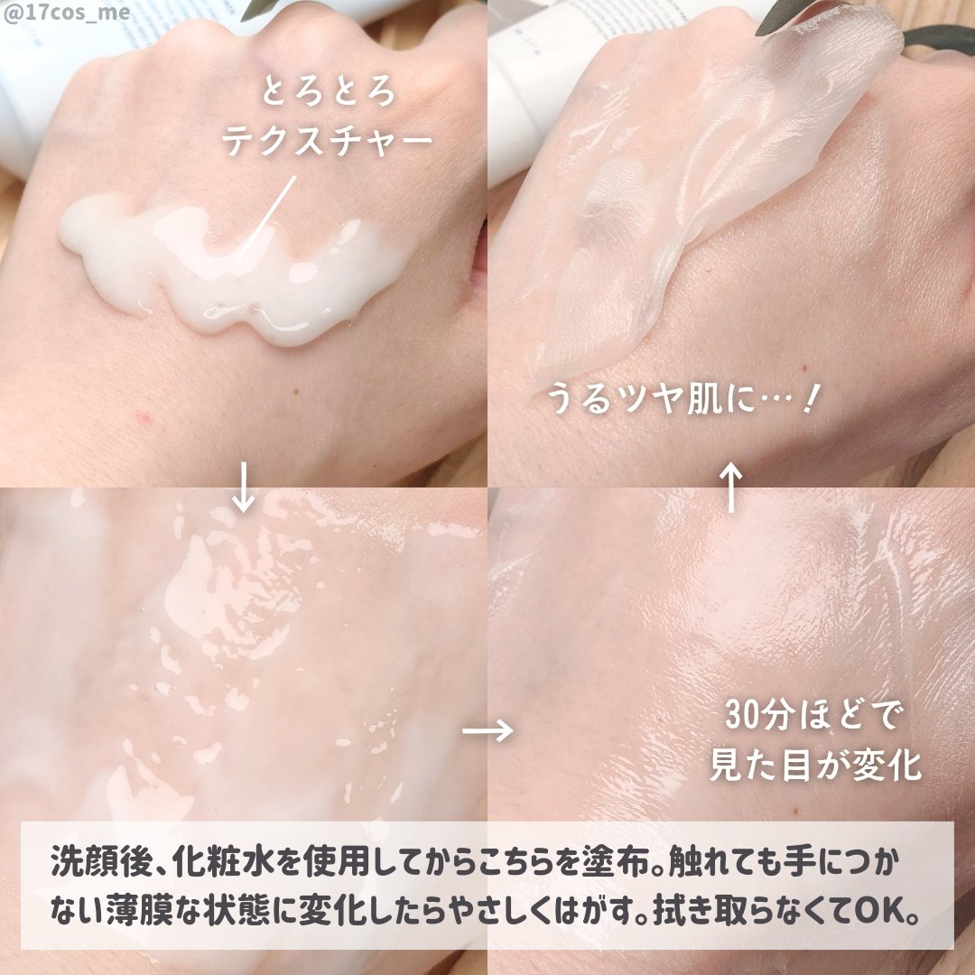 STEMCELL DEEP GLOW PACK/bravity/シートマスク・パックを使ったクチコミ（3枚目）