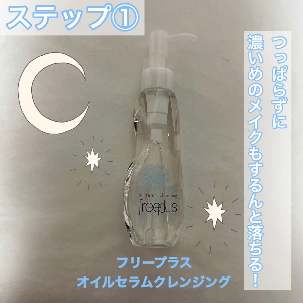 モイストケアローション 2/フリープラス/化粧水を使ったクチコミ(2枚目)