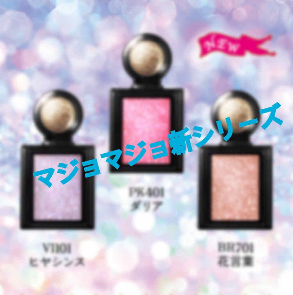 シャドーカスタマイズ (フローティング)/MAJOLICA MAJORCA/単色アイシャドウを使ったクチコミ(1枚目)