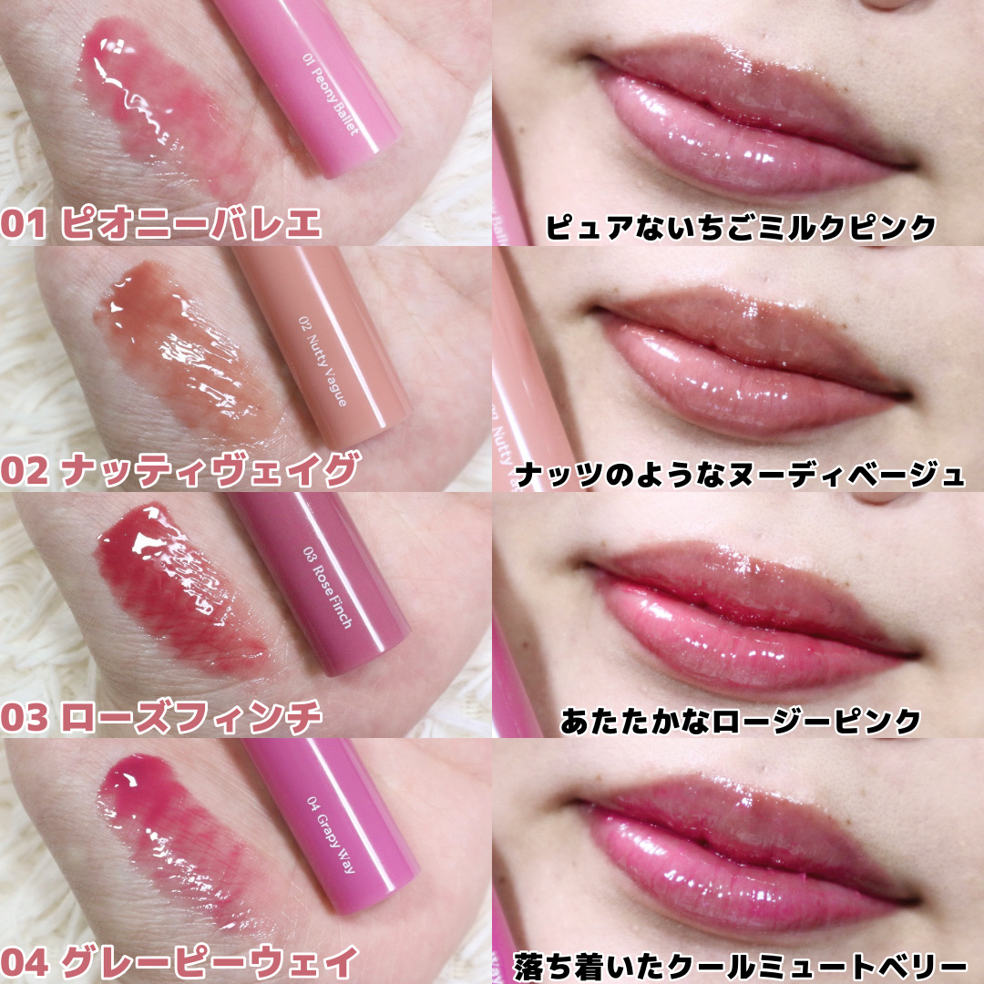 グラスティングカラーグロス/rom&nd/リップグロスを使ったクチコミ（3枚目）