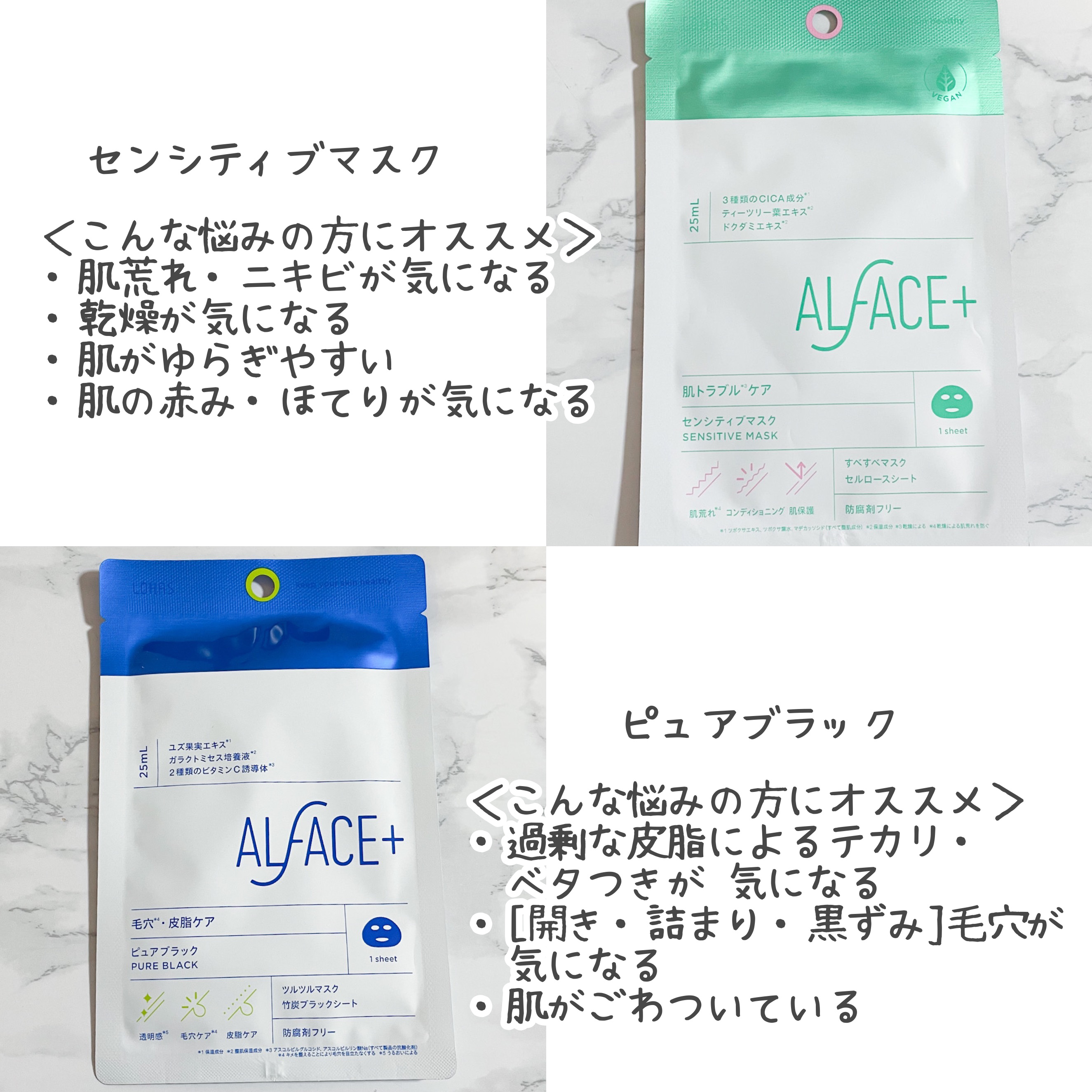 ピュアブラック アクアモイスチャー シートマスク/ALFACE+/シートマスク・パックを使ったクチコミ（2枚目）