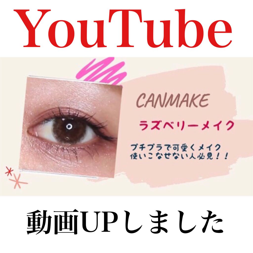 【旧品】パーフェクトスタイリストアイズ/キャンメイク/アイシャドウパレットを使ったクチコミ(1枚目)