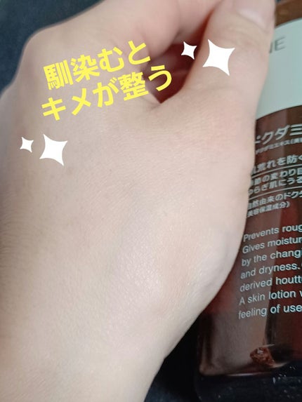 ナチュラルローション/CEZANNE/化粧水を使ったクチコミ(2枚目)